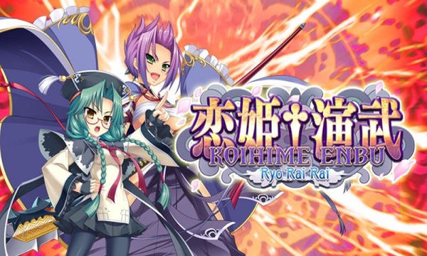 koihime enbu game